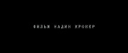 Дорога отчаяния / Desperation Road (2023) WEB-DL 1080p от селезень | D | Локализованная версия