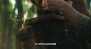 Лиза Франкенштейн / Lisa Frankenstein (2024) WEB-DLRip от toxics & селезень | D