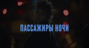 Les.passagers.de.la.nuit.2022.WEB DL.1080p.seleZen.mkv snapshot 00.03.45.000
